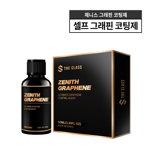 더클래스 제니스 그래핀 코팅제 50ml 광택제 유리막코팅제