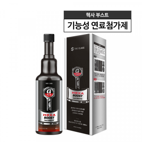 더클래스 헥사부스트 연료첨가제 가솔린 300ml, 가솔린/휘발유