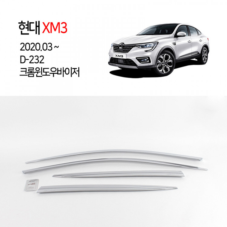 [경동] D-232 크롬 윈도우바이저 XM3