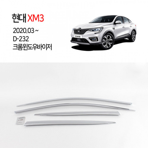 [경동] D-232 크롬 윈도우바이저 XM3