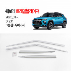 [경동] D-231 크롬 윈도우바이저 트레일블레이저