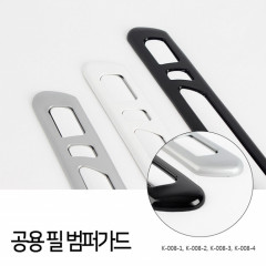 [경동] K-008 공용 필 범퍼가드