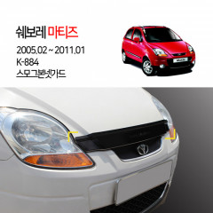 [경동] K-884 본넷가드 스모그 마티즈2005