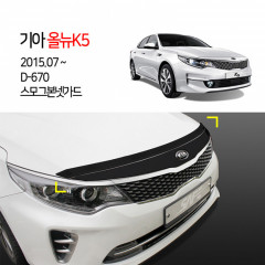 [경동] D-670 본넷가드 스모그 올뉴K5 ★하이브리드적용불가