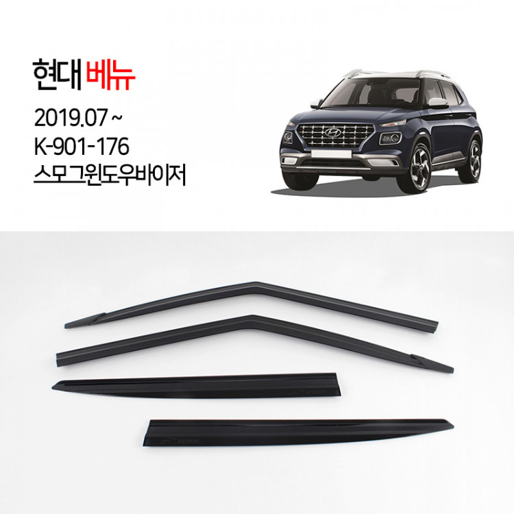 [경동] K901-176 윈도우바이저 스모그 베뉴