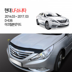 [경동] D-657 본넷가드 아크릴 YF소나타2009