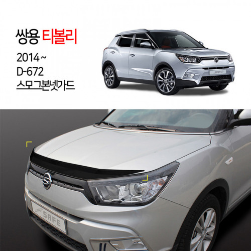 [경동] D-672 본넷가드 스모그 티볼리