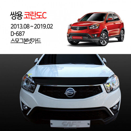 [경동] D-687 본넷가드 스모그 코란도C2014