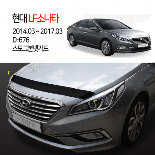 [경동] D-676 본넷가드 스모그 LF소나타2014