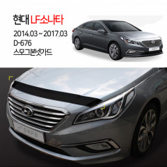 [경동] D-676 본넷가드 스모그 LF소나타2014
