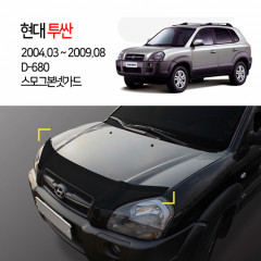 [경동] D-680 본넷가드 스모그 투싼