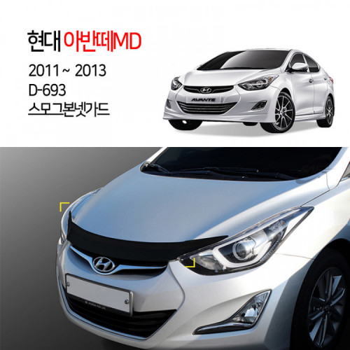 [경동] D-693 본넷가드 스모그 아반떼MD 2011 아반떼MD2014