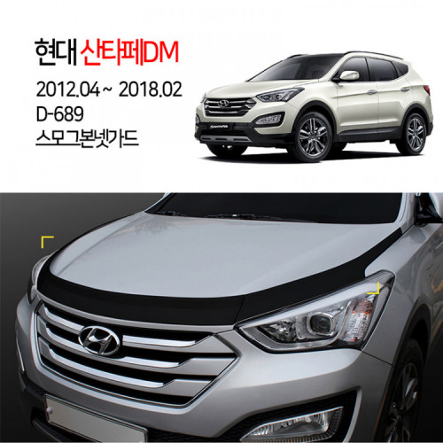 [경동] D-689 본넷가드 스모그 싼타페DM 맥스크루즈