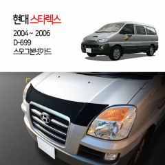 [경동] D-699 본넷가드 스모그 스타렉스2004