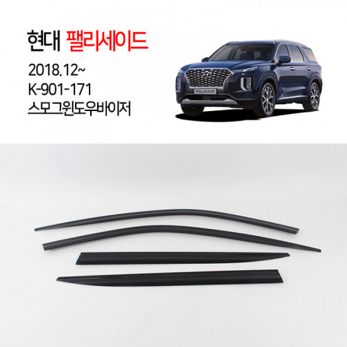 [경동] K-901-171 윈도우바이저 스모그 팰리세이드