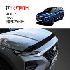 [경동] D622 본넷가드 아크릴 2018싼타페TM
