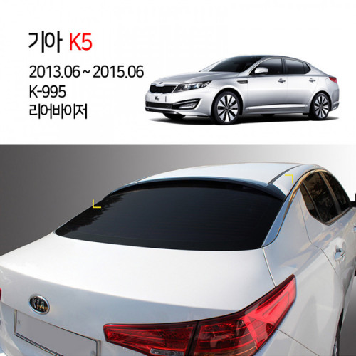 [경동] K-995 리어바이저 K5, K5 2014