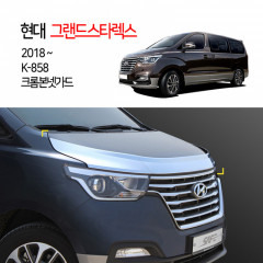 [경동] K-858 2018 그랜드스타렉스어반 본넷가드
