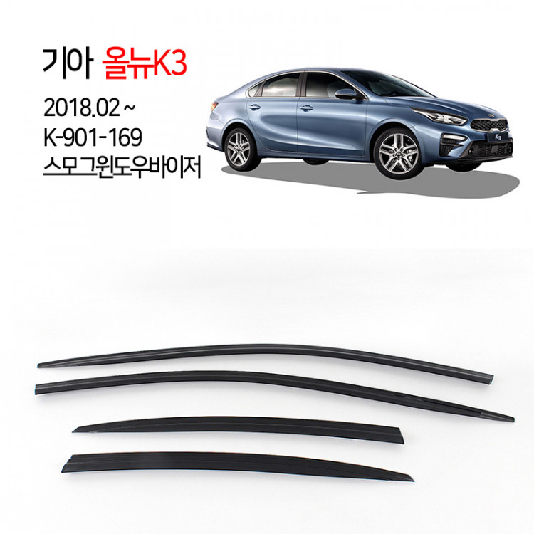 [경동] K901-169 윈도우바이저 스모그 K3올뉴2018