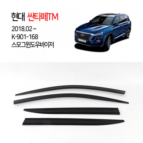 [경동] K901-168 윈도우바이저스모그 싼타페TM 2018