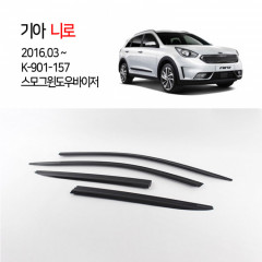 [경동] 901-157 스모그 썬바이저 니로전용