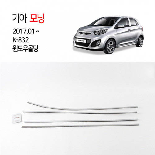 [경동] K832 2017모닝 크롬 윈도우몰딩