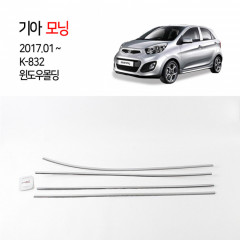 [경동] K832 2017모닝 크롬 윈도우몰딩