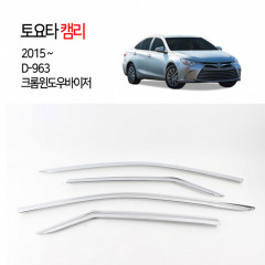 [경동] D963 올뉴캠리2015~ 크롬썬바이저