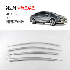[경동] D213 2017올뉴크루즈 크롬썬바이저