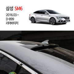 [경동] D-899 리어바이저 SM6