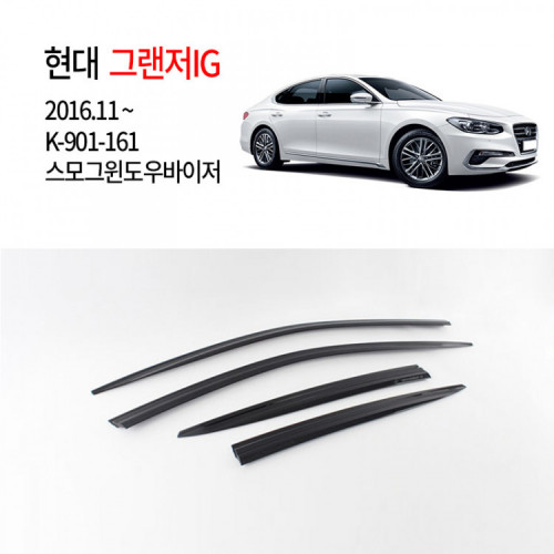 [경동] 901-161 그랜저IG전용 스모그썬바이저