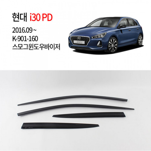 [경동] K901-160 i-30PD전용 스모그 썬바이저