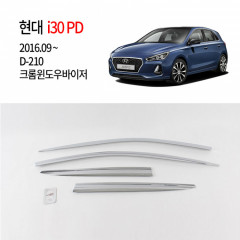 [경동] D210 현대i-30PD 전용 크롬썬바이저