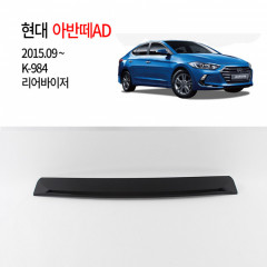 [경동] K-984 리어바이저 아반떼AD2016