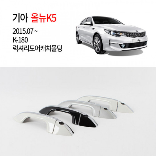 [경동] D208 크롬썬바이저 올뉴말리부 전용