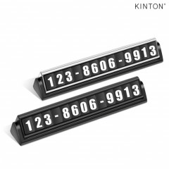 킨톤 더블 주차번호판