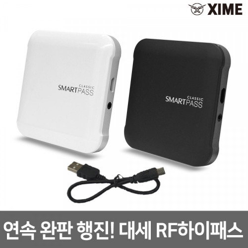 썬팅에 강한 RF하이패스 스마트패스 X-730S