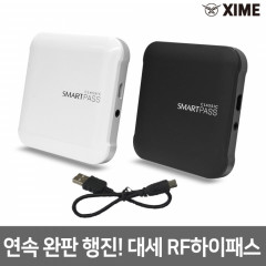 썬팅에 강한 RF하이패스 스마트패스 X-730S