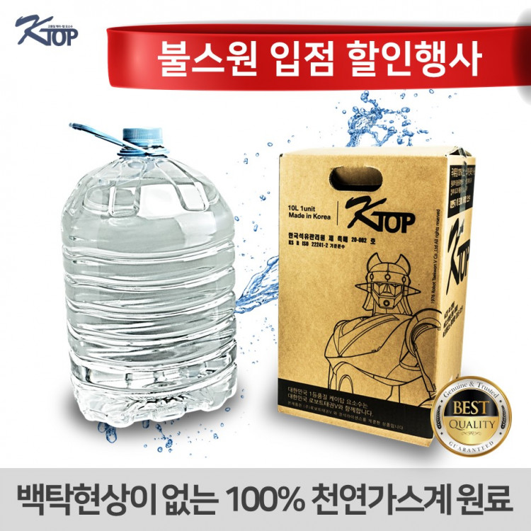 (한정수량)KTOP 국내산 디젤 차량용 요소수 10L